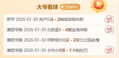 利物浦,赛季欧冠第,轮大胜格拉,pa真人娱乐官方网站,视频直播,免费试玩,PlayAce