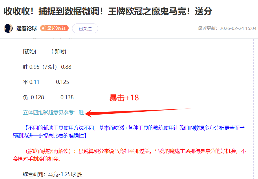 保罗惊喜收,队友大相框,成难忘回忆,pa真人娱乐官方网站,视频直播,免费试玩,PlayAce