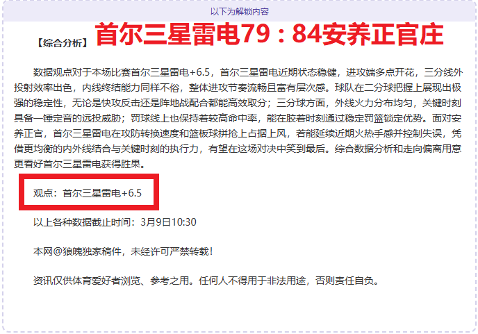 狂怒爆发,小因扎吉与,裁判激烈争,pa真人娱乐官方网站,视频直播,免费试玩,PlayAce