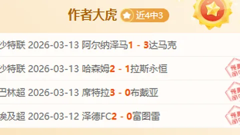 23岁日本新星效仿梅西勇闯难关：3人夹击中上演弧线进球！西甲精彩5球表现，惜与巴萨对决良机擦肩而过