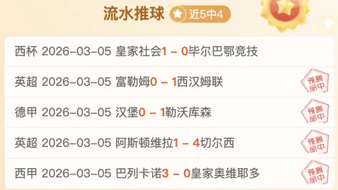 佛罗伦萨对决比萨：分析期号专家预测脱降级困境