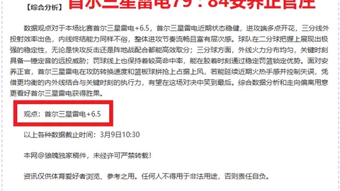 “狂怒爆发！小因扎吉与裁判激烈争执遭红牌，场上怒气难消！”