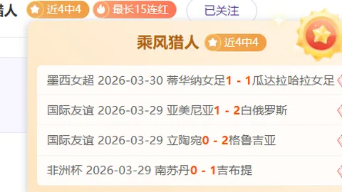 【独家揭秘】精彩对决深度解析，粉丝福利大放送！