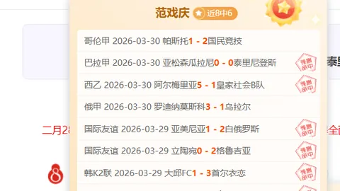 雷恩让步分析：昂热客场能否阻挠大乐透期号